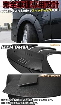 Amazon | ハイエース 200系 ワイド オーバー フェンダー ローダウン