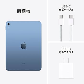 Amazon | 2022 Apple 10.9インチiPad (Wi-Fi, 64GB) - ブルー (第10
