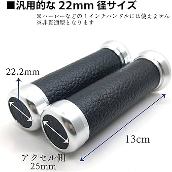 Amazon | HWT バイク用 レザーグリップ 2本セット アルミ ハンドル