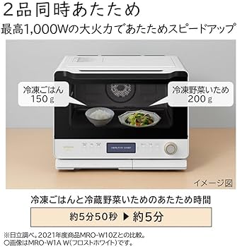 Amazon | 日立 オーブンレンジ ヘルシーシェフ 30L MRO-W1A W フロスト