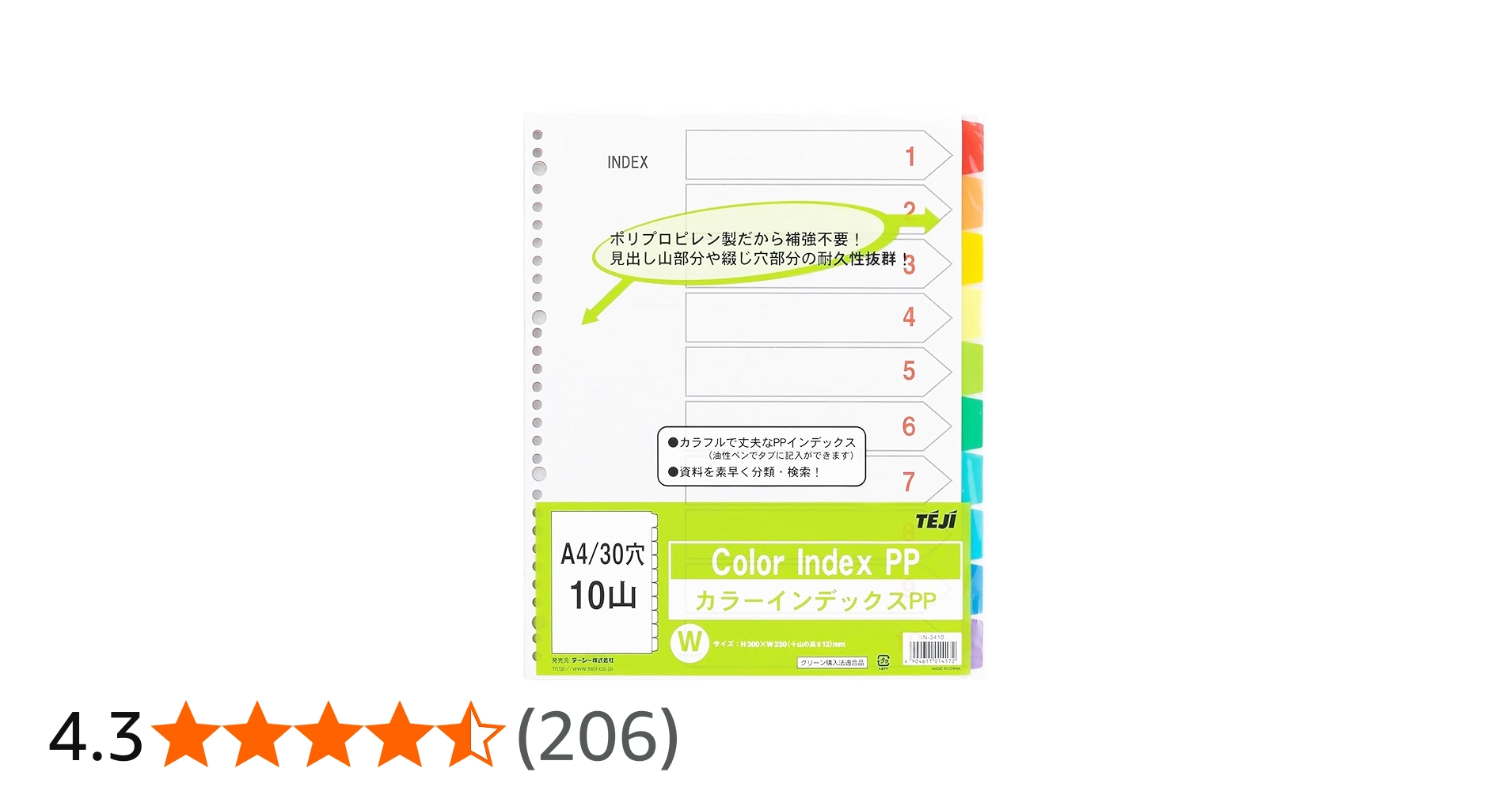 Amazon | テージー カラーインデックスPP IN-3410 A4 30穴 10山(10色