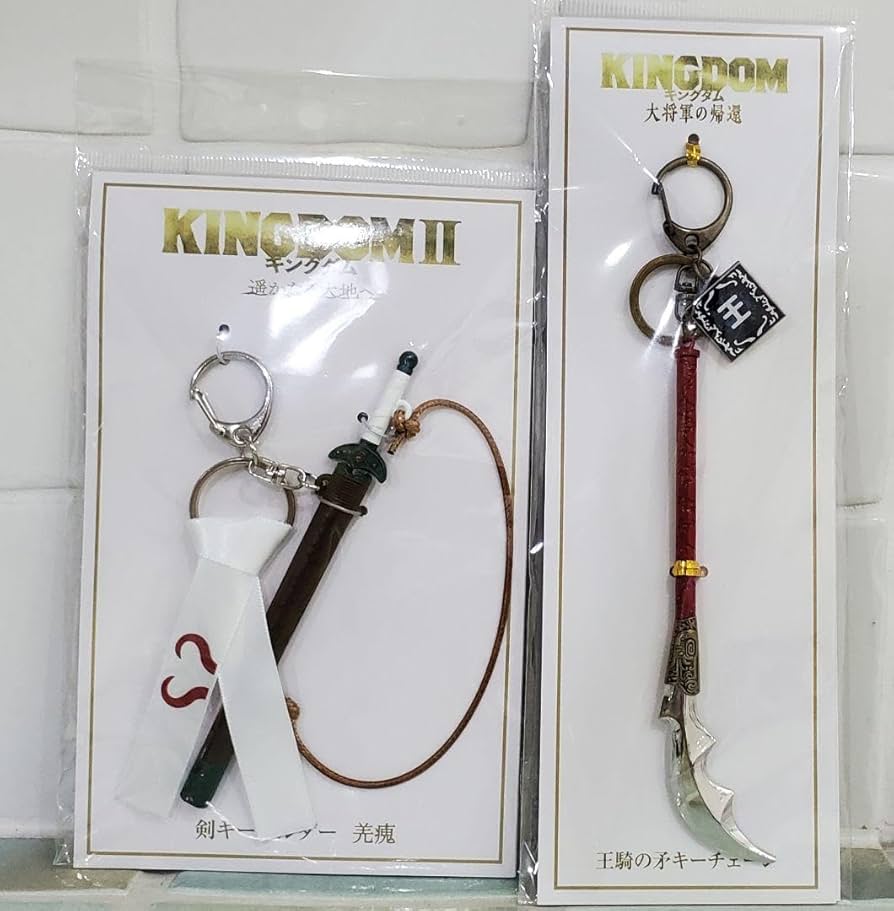 Amazon.co.jp: キングダム 映画グッズ 王騎 羌瘣 セット : おもちゃ