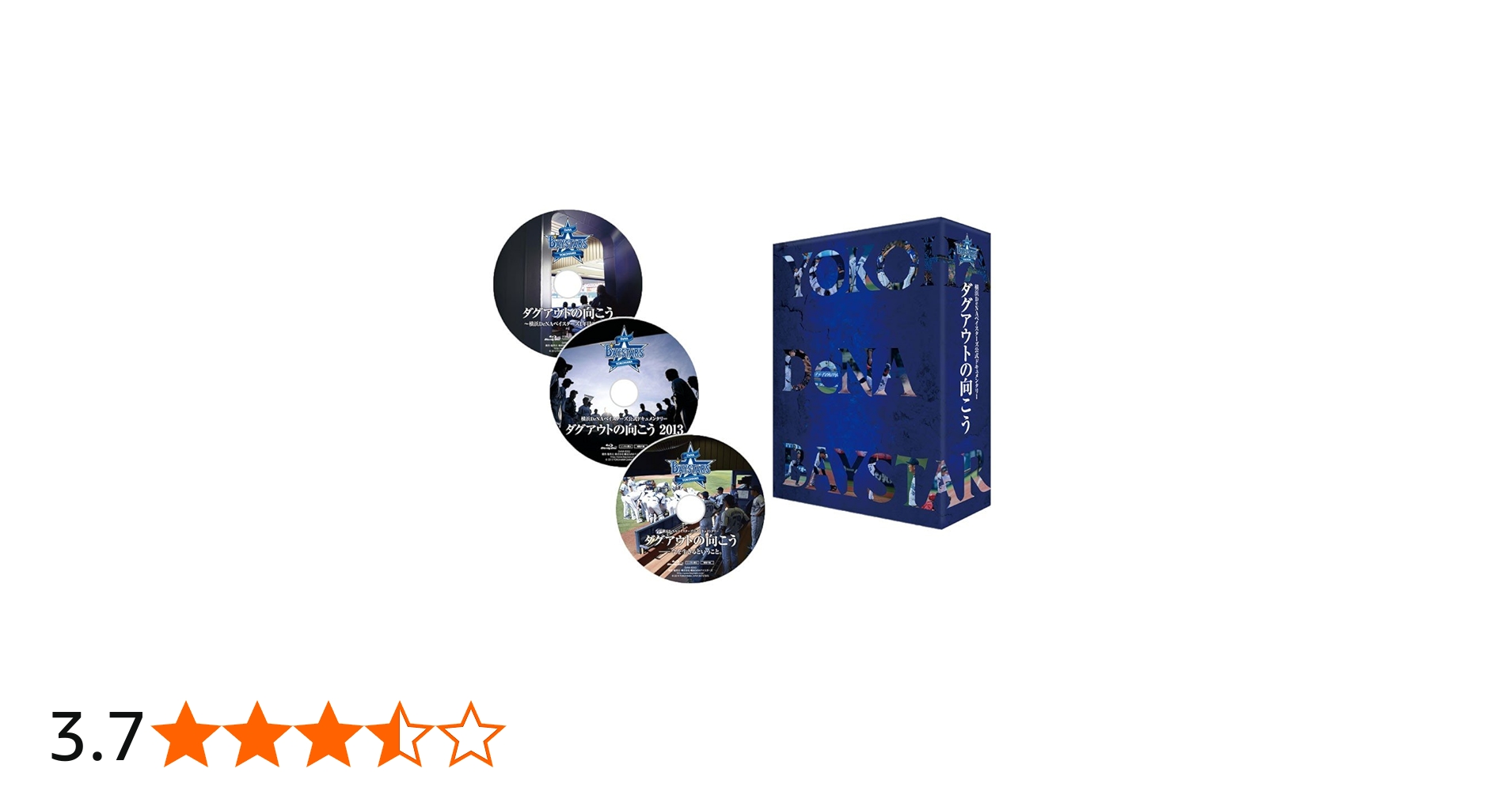 Amazon.co.jp: 『ダグアウトの向こう』Blu-ray BOX : DVD