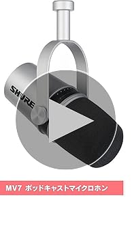 Amazon | SHURE シュア MV7 ポッドキャストマイクロホン MV7-S-J