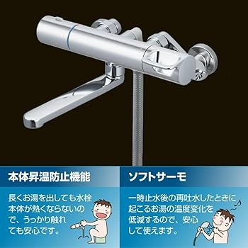 Amazon | LIXIL (リクシル) INAX サーモスタット付バス水栓 RBF-910A