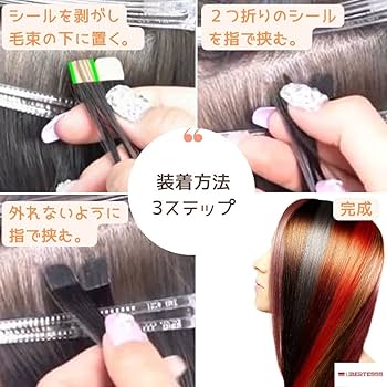 Amazon.co.jp: Liberte555 シールエクステ エクステ シール リペア