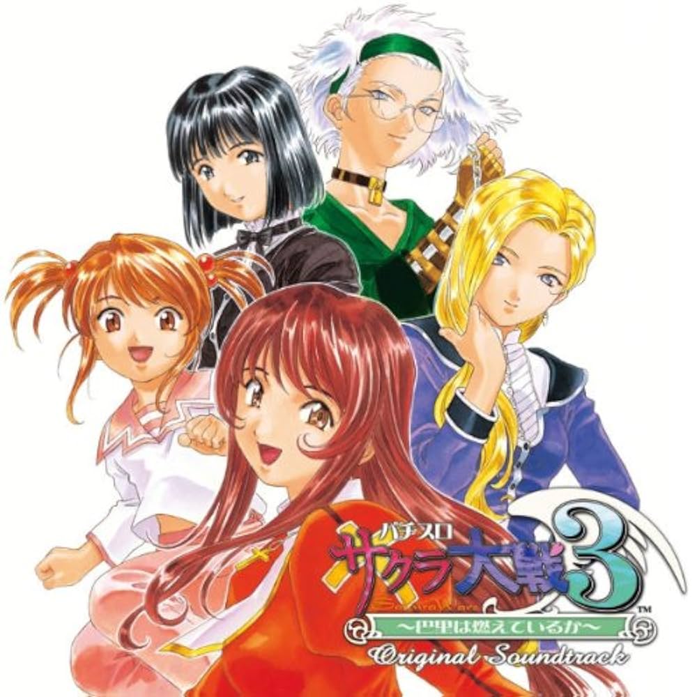 Amazon.co.jp: パチスロ サクラ大戦3 Original Soundtrack: ミュージック