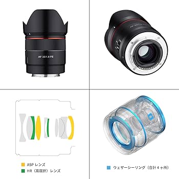 Amazon.co.jp: SAMYANG 単焦点広角レンズ AF 35mm F1.8 FE ソニーαE用