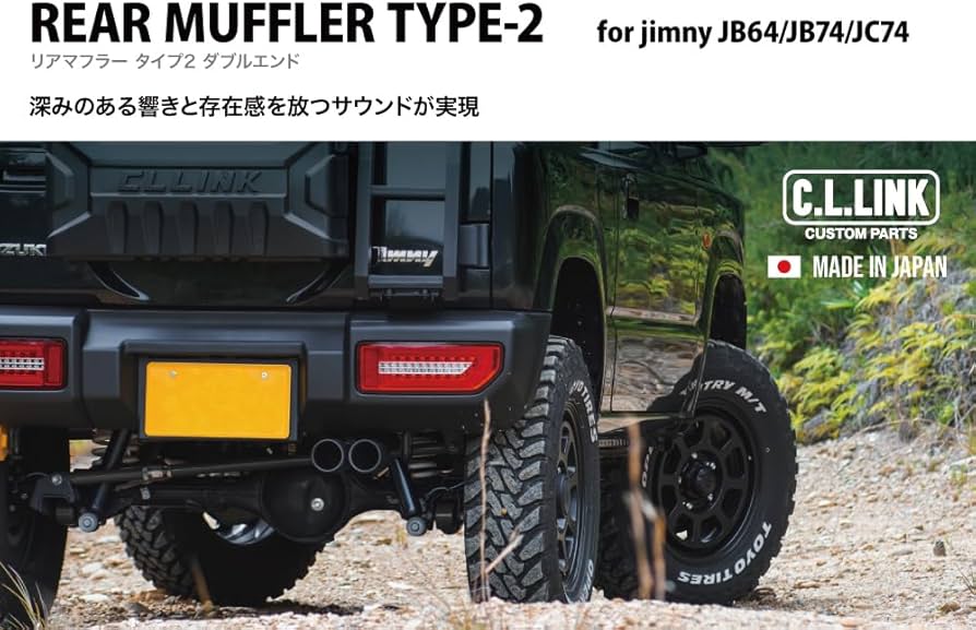 Amazon | リアマフラー タイプ2 ダブル出し ジムニー JB64 ジムニー