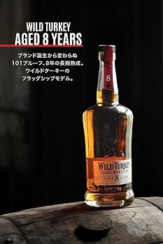 Amazon.co.jp: ワイルドターキー 8年 700ml ギフトBOX付 [バーボン