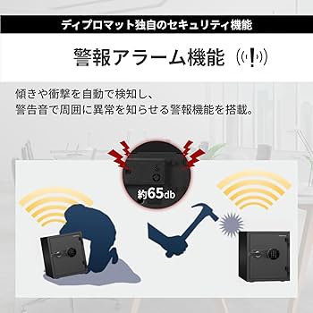 Amazon.co.jp: diplomat（ディプロマット）60分耐火耐水金庫 デジタル