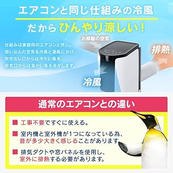 Amazon.co.jp : ポータブルクーラー アイリスオーヤマ 6畳 エアコン