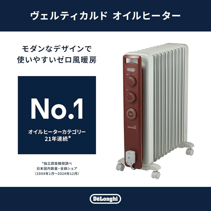 Amazon | De'Longhi (デロンギ) オイルヒーター ヴェルティカルド