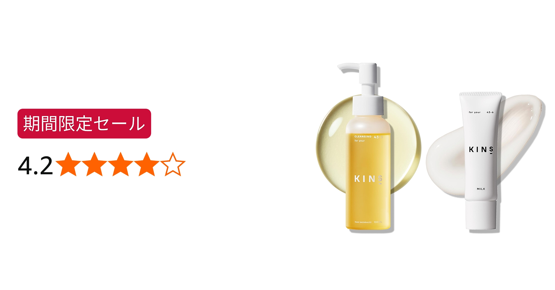 Amazon | 【Amazon.co.jp限定】KINS キンズ クレンジングオイル 100ml
