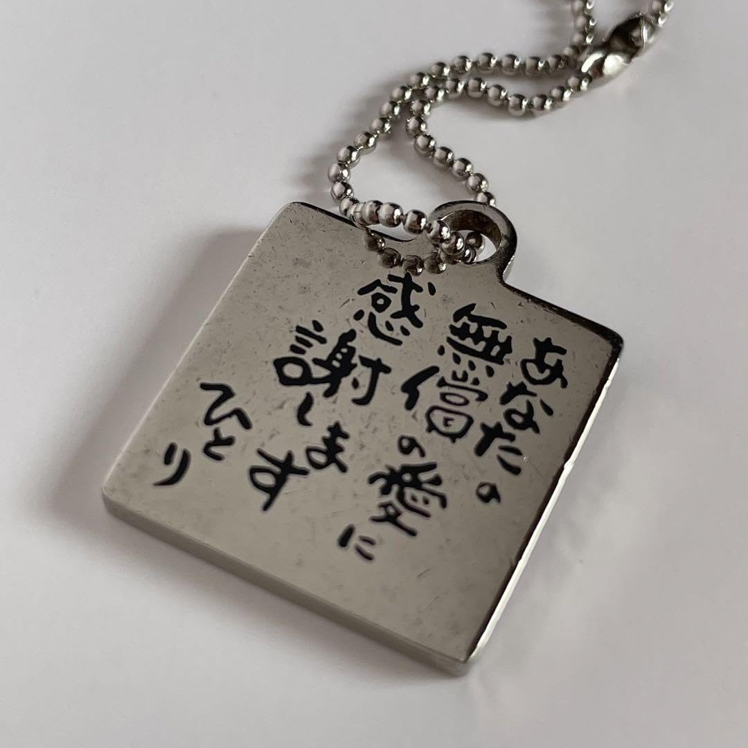 Amazon.co.jp: 斎藤一人さんシルバーHITORIペンダントひとりさんの言葉