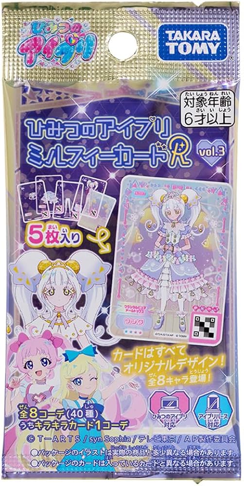 Amazon.co.jp: タカラトミー(TAKARA TOMY) ひみつのアイプリ ひみつの