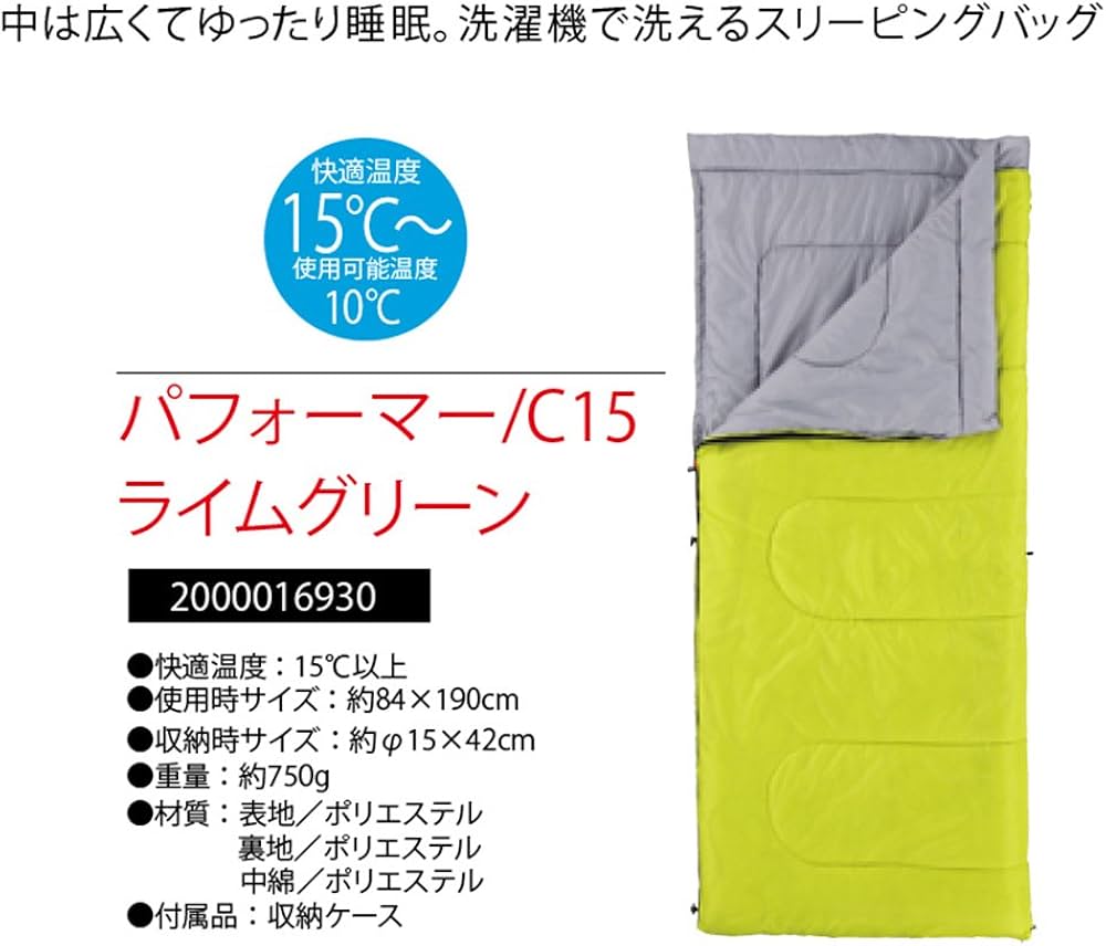 Amazon | Coleman(コールマン) 寝袋 パフォーマー C15 使用可能温度10
