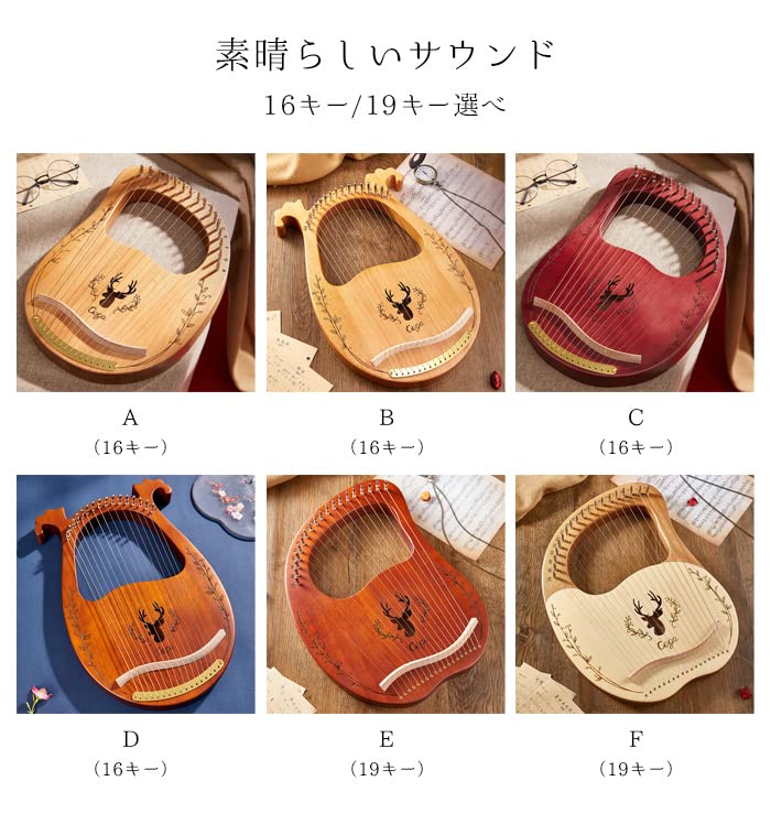 Amazon | ライアー ハープ 16弦 19弦 木製竪琴 初心者 セット ハープ