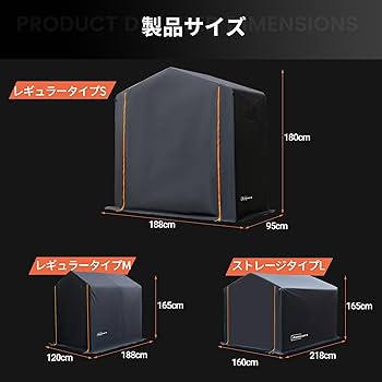 Amazon.co.jp: Anovara(アノヴァラ) サイクルハウス バイクガレージ