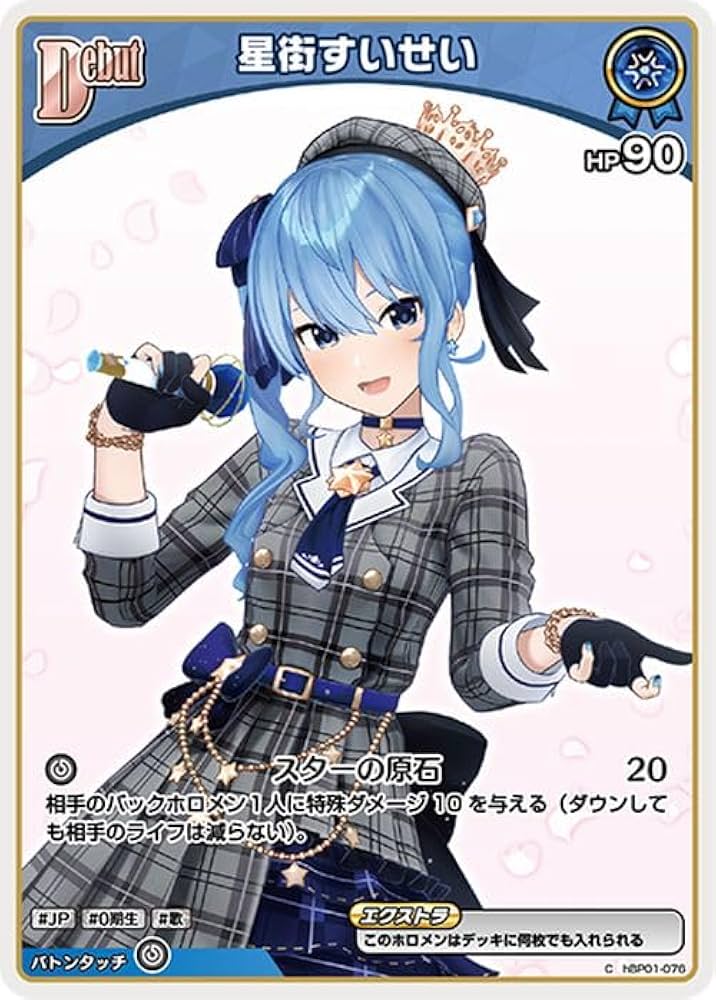 Amazon.co.jp: OFFICIAL CARD GAME ブルーミングレディアンス 星街すい