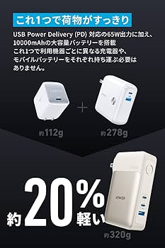 Amazon | Anker 733 Power Bank (GaNPrime PowerCore 65W) (10000mAh