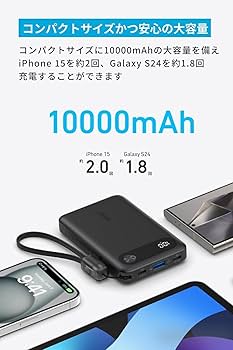 Amazon | 【Amazon.co.jp限定】Anker 大容量モバイルバッテリー