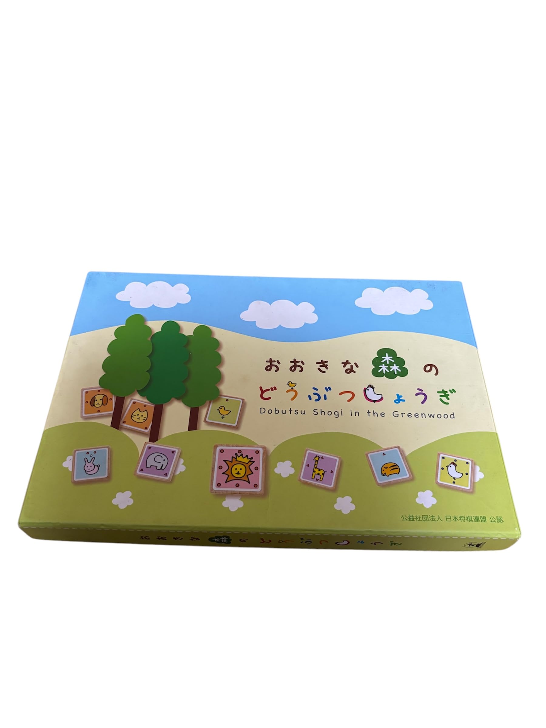 Amazon.co.jp: NEW animal Shogi of large forest by GENTOSHA