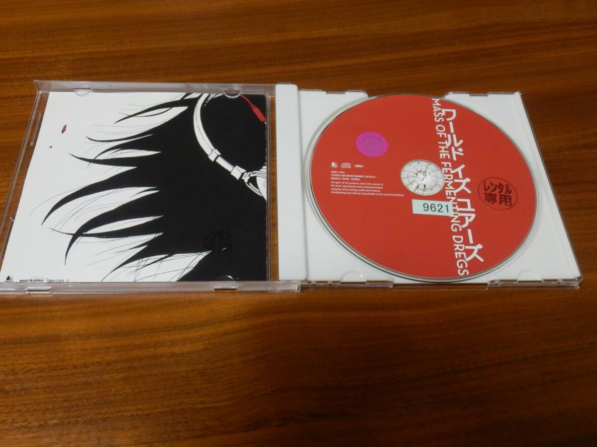 Amazon.co.jp: MASS OF THE FERMENTING DREGS CD「ワールドイズ