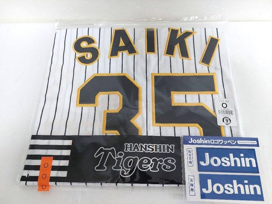 阪神タイガース才木浩人選手レプリカユニフォームビジターXOサイズ