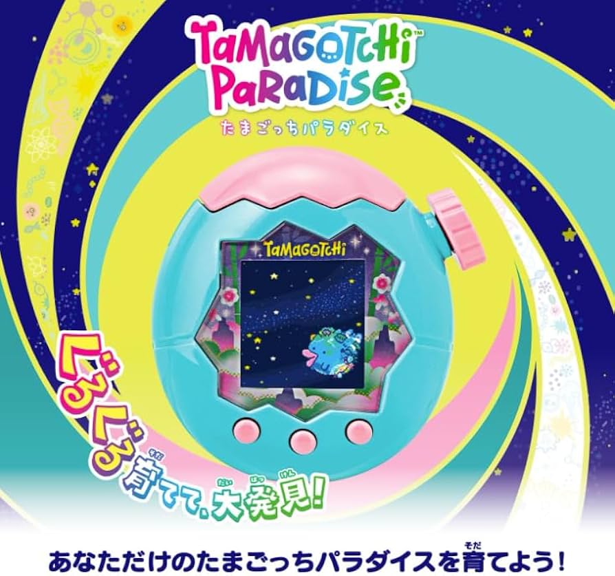 Amazon | たまごっちパラダイス Jade Forest ジェイドフォレスト 森