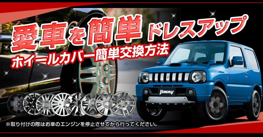 Amazon | ホイールカバー 14インチ 4枚 ムーヴ キャンバス (シルバー