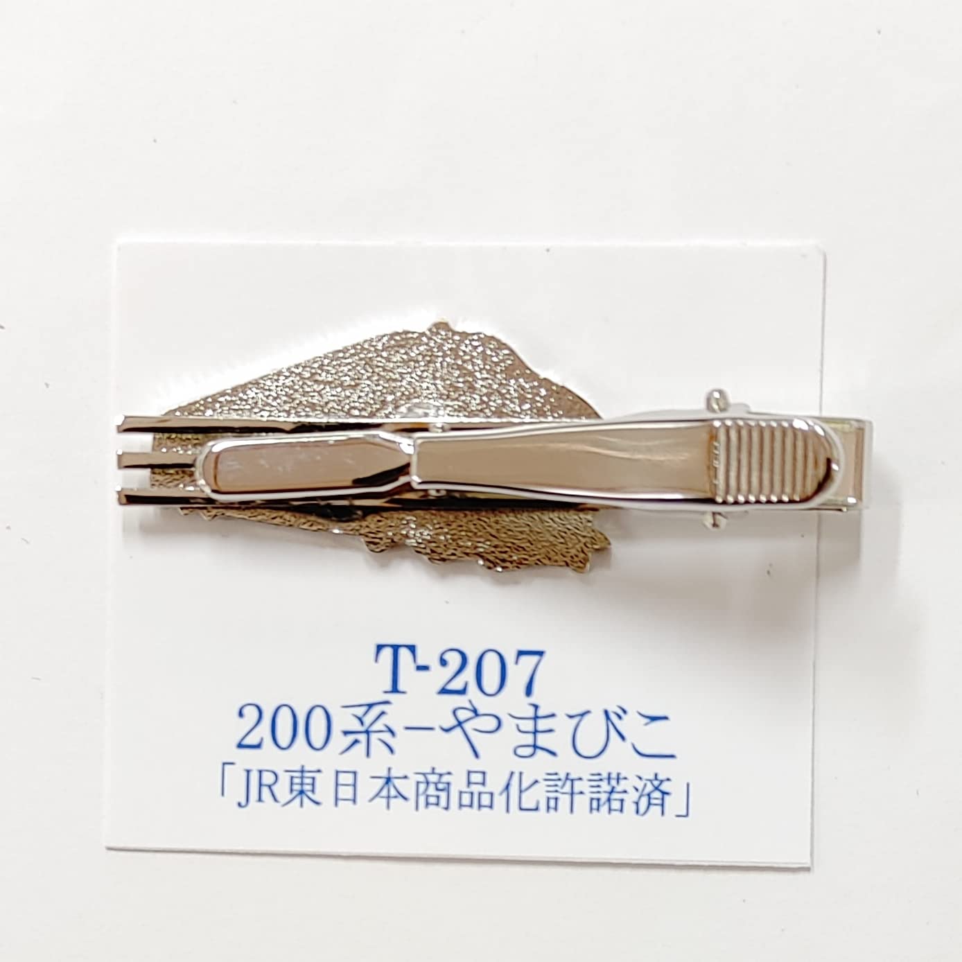 Amazon | 新幹線 200系 やまびこ ネクタイピン タイバー 鉄道 電車
