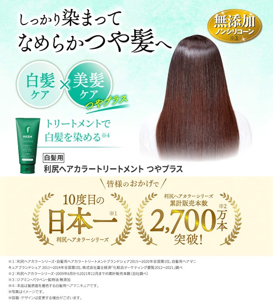Amazon | Sastty (サスティ) 【白髪用】利尻ヘアカラートリートメント
