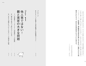 60日で9割捨てる片づけ術 | ミニマリスト Takeru |本 | 通販 | Amazon