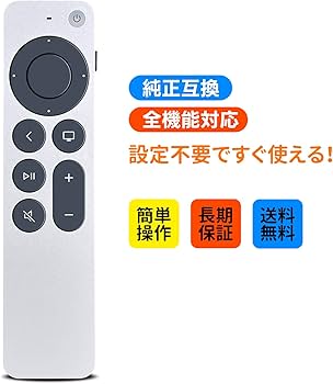 Amazon | TVリモコン for Apple TV 4K A2540 A2584対応 (音声機能なし