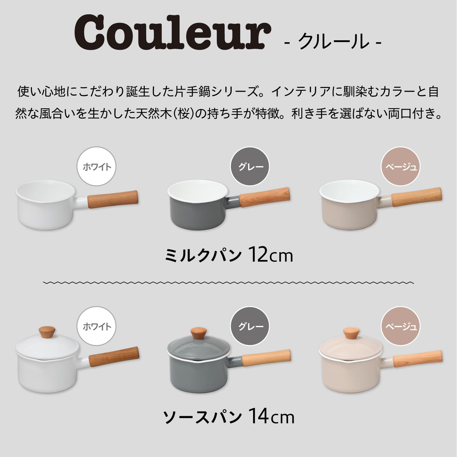 Amazon｜野田琺瑯(Nodahoro) ソースパン 14cm ホーロー ガス火/IH対応