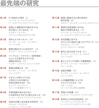 Amazon.co.jp: ヒルガードの心理学 第16版 : スーザン・ノーレン