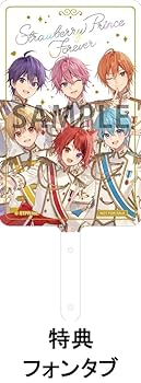 Amazon.co.jp: 【限定特典フォンタブ付き】 すとぷり Strawberry