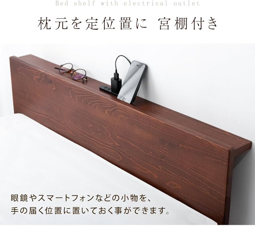 Amazon｜タンスのゲン ベッド ダブル 天然木 北欧パイン材使用 宮棚