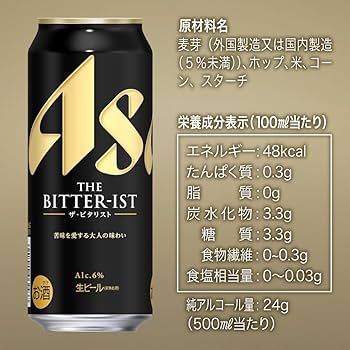 Amazon.co.jp: ザ・ビタリスト THE BITTER-IST アサヒ ビール500ml24本