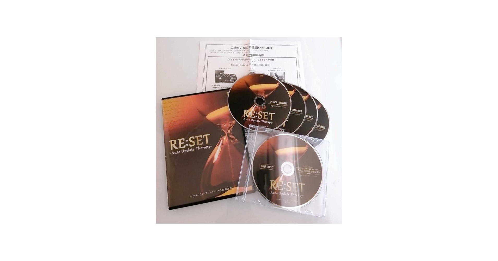 Amazon.co.jp: b特典映像//冨田勝 『RE:SET』 富田勝/整体/カイロ/治療