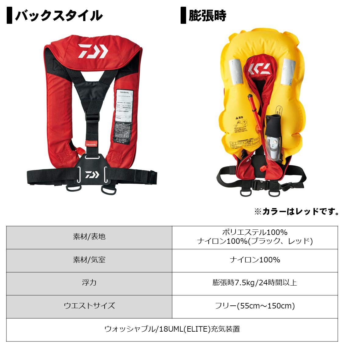Amazon | ダイワ(DAIWA) ウォッシャブルライフジャケット(肩掛けタイプ