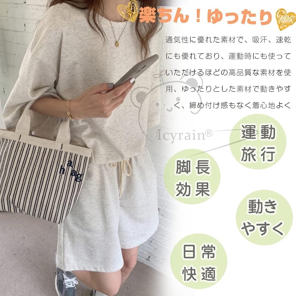 Amazon | [Icyrain] 部屋着 セットアップ レディース スウェット 上下