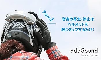Amazon.co.jp: 次世代ヘルメット用オーディオシステム addSound マット