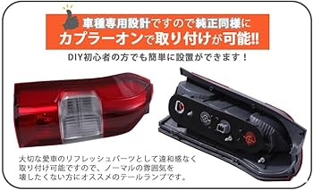 Amazon | トヨタ 用 テールランプ 左右セット リア テールライト プロ