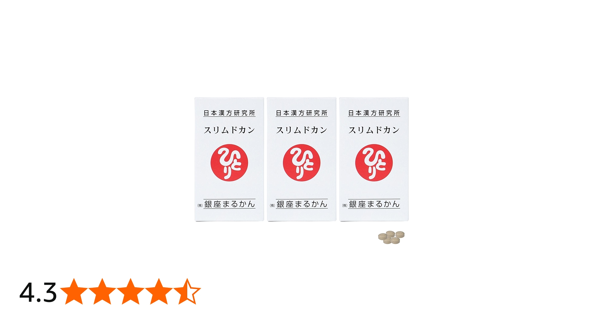 Amazon | 銀座まるかん スリムドカン165g （3個セット） 斎藤一人