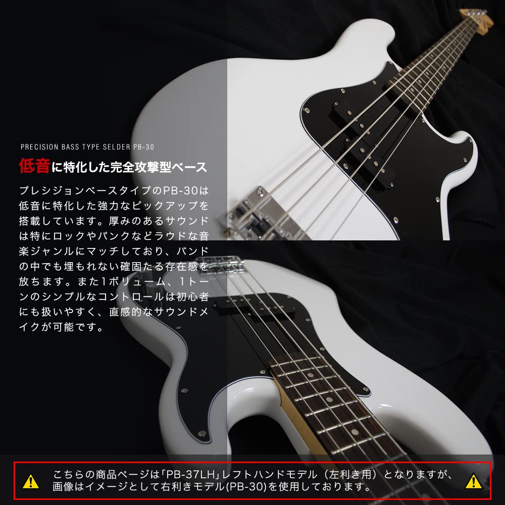 Amazon | SELDER セルダー ベース プレシジョンベースタイプ PB-37LH