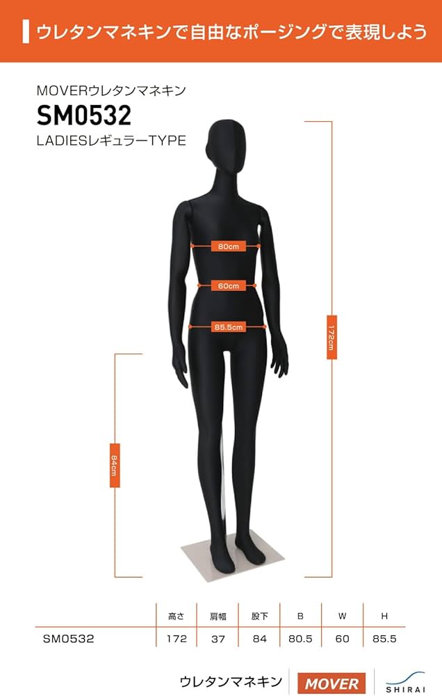Amazon.co.jp: マネキン レディース用 フレキシブル LADIES 婦人 MOVER