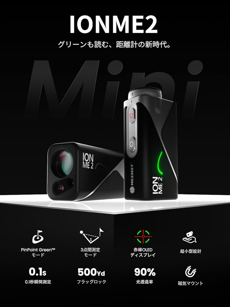 Amazon.co.jp: MILESEEY ゴルフ レーザー距離計 IONME2 超小型 mini