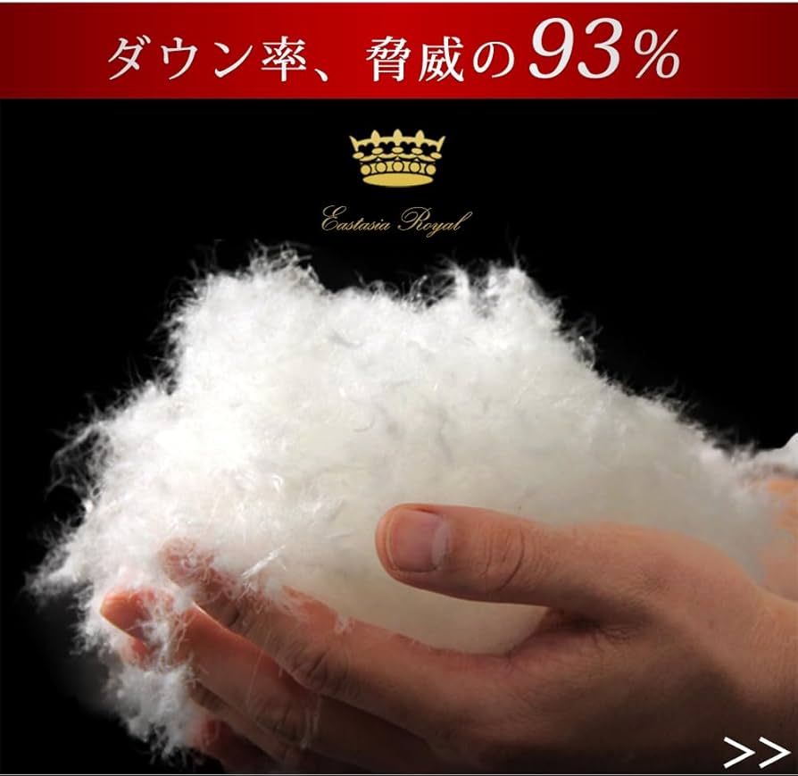 Amazon｜タンスのゲン 羽毛布団 シングル ホワイトダックダウン93